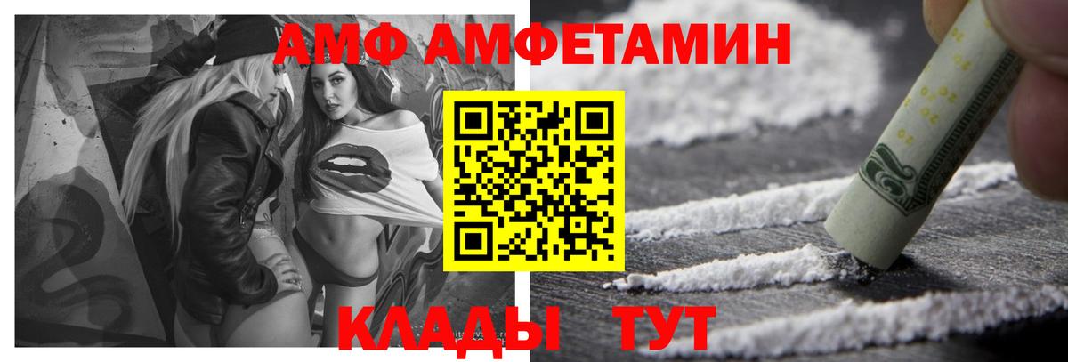 Amphetamine 98% Удомля