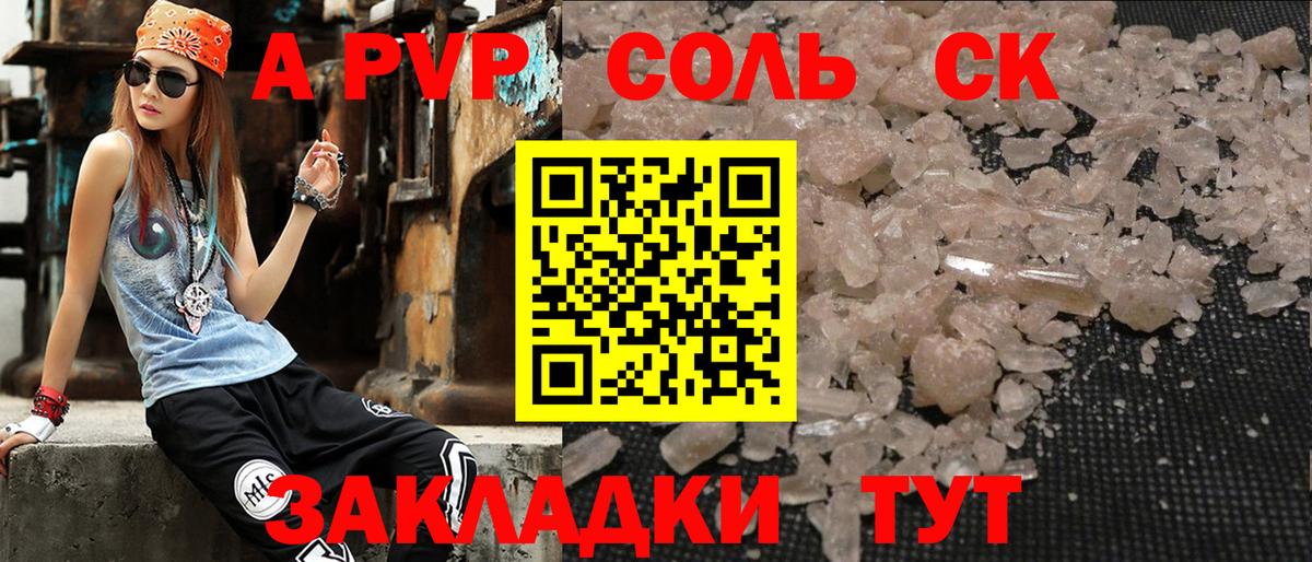 А ПВП СК КРИС  Вход с VPN  Альфа ПВП крисы CK  A PVP СК КРИС  Удомля 