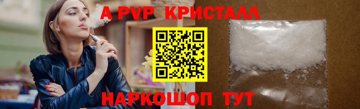 APVP мука Удомля