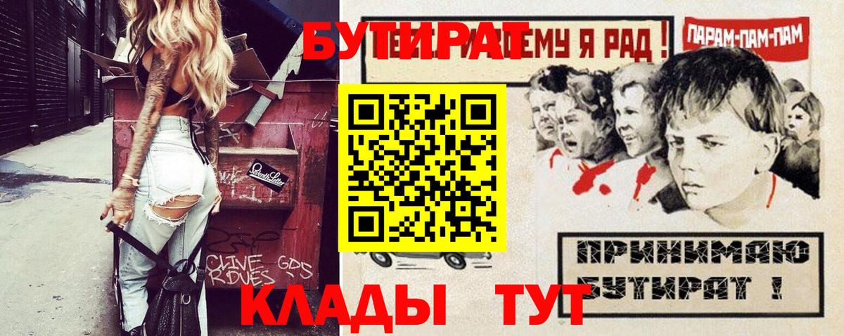 Бутират оксана Удомля