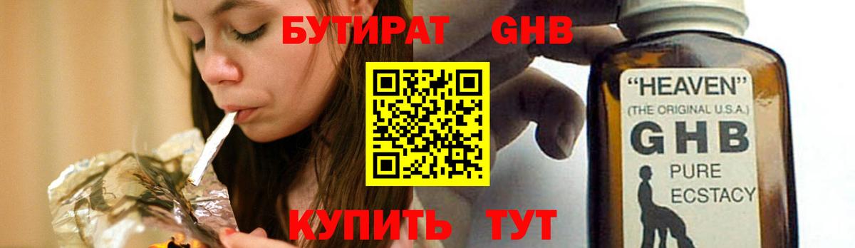 Бутират Butirat  Вход с VPN  БУТИРАТ  Удомля 
