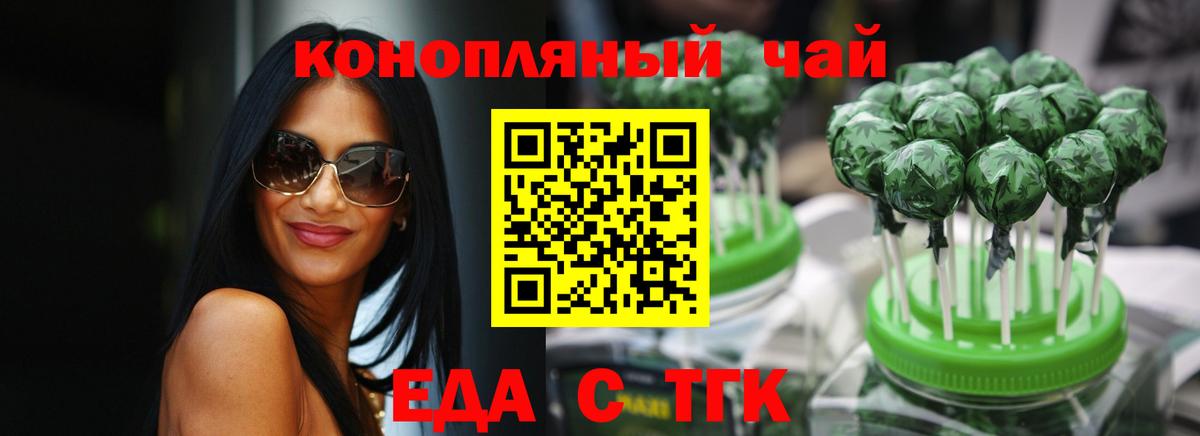 Canna-Cookies марихуана  Вход с VPN  Удомля 