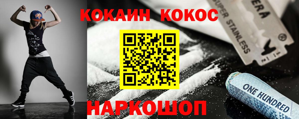 Кокаин Fish Scale Удомля
