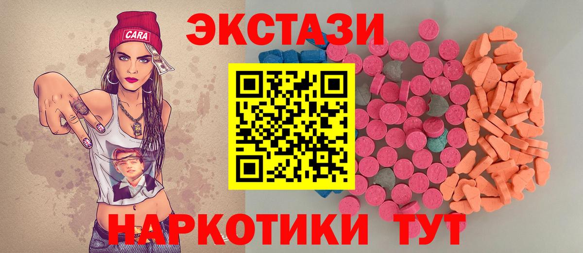 Ecstasy таблы Удомля