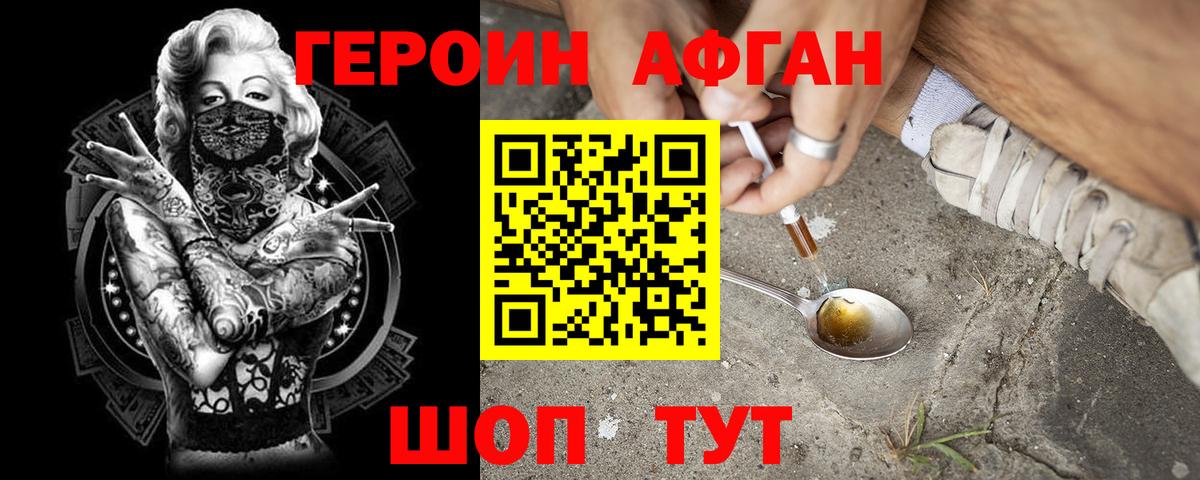 ГЕРОИН  ГЕРОИН белый  Вход с VPN  Удомля 