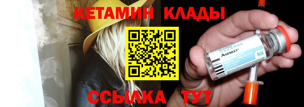Удомля  КЕТАМИН ketamine  Вход с VPN 