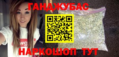 бутират Новокубанск