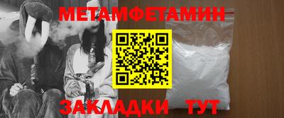 мет Наро-Фоминск