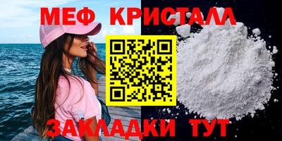 мет Наро-Фоминск