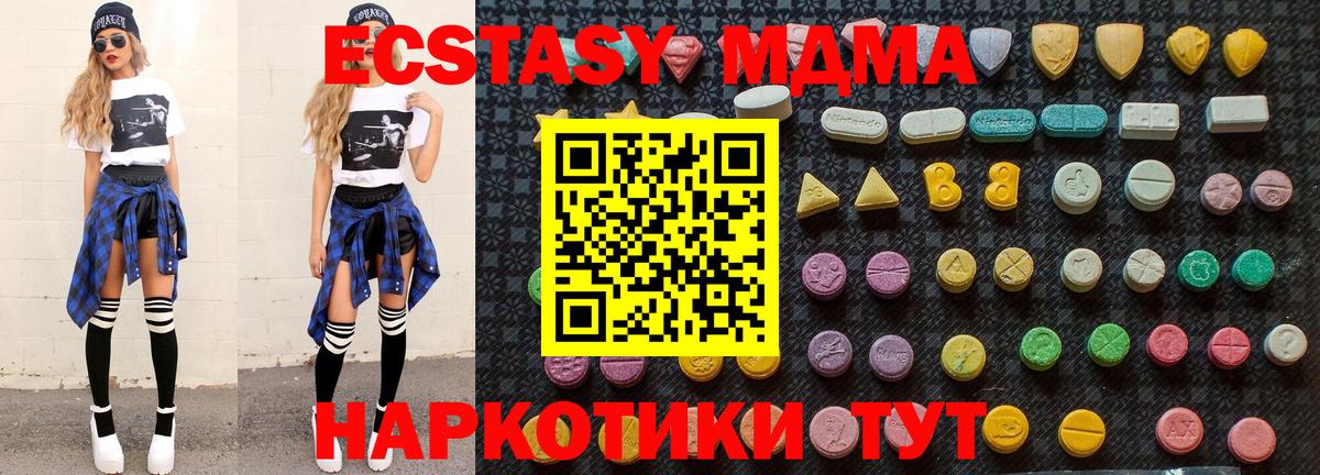 MDMA crystal  MDMA  МДМА VHQ  Удомля  Вход с VPN 