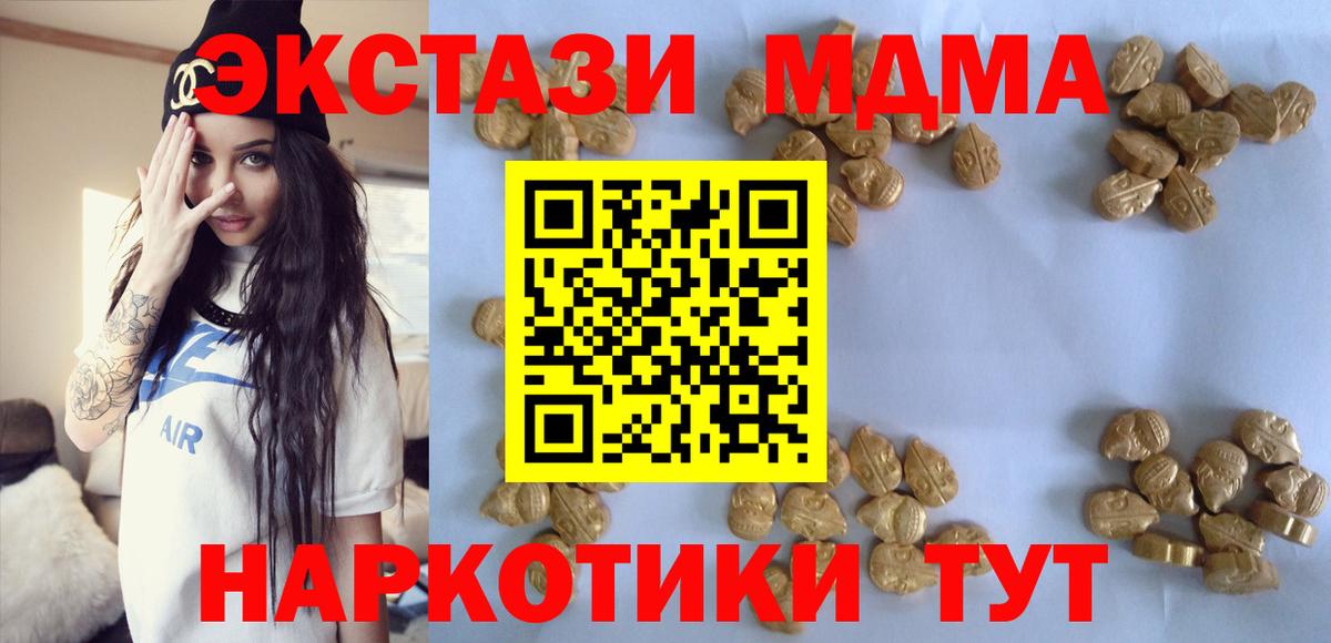 МДМА Molly Удомля