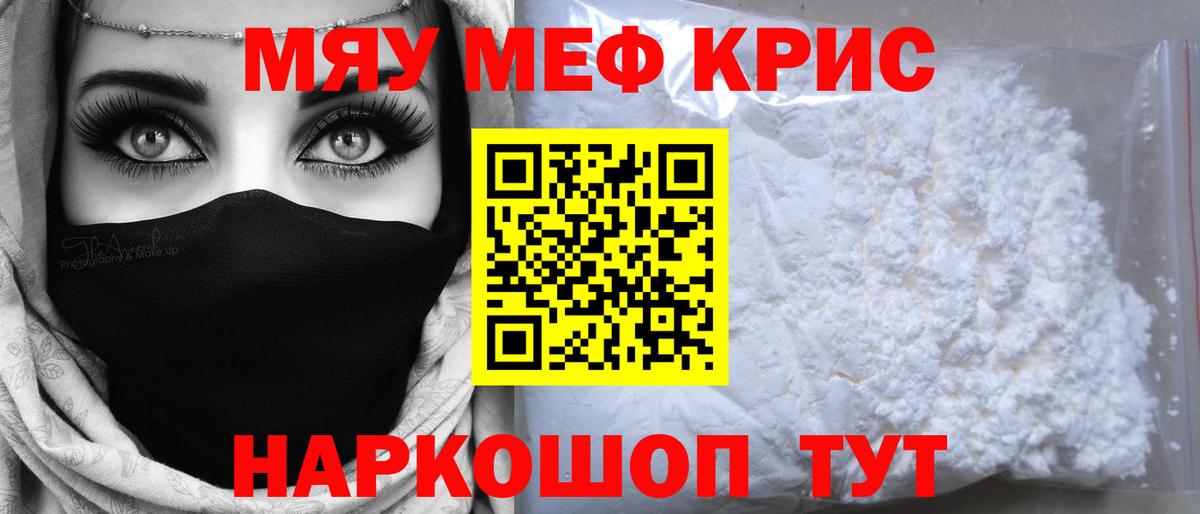 Меф VHQ  МЕФ  Мефедрон мука  Удомля  Вход с VPN 