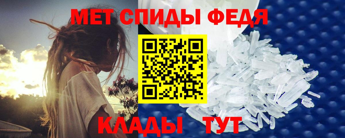 Первитин кристалл Удомля