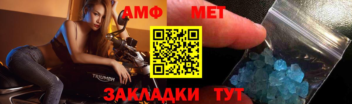 Удомля  Метамфетамин витя  Вход с VPN 