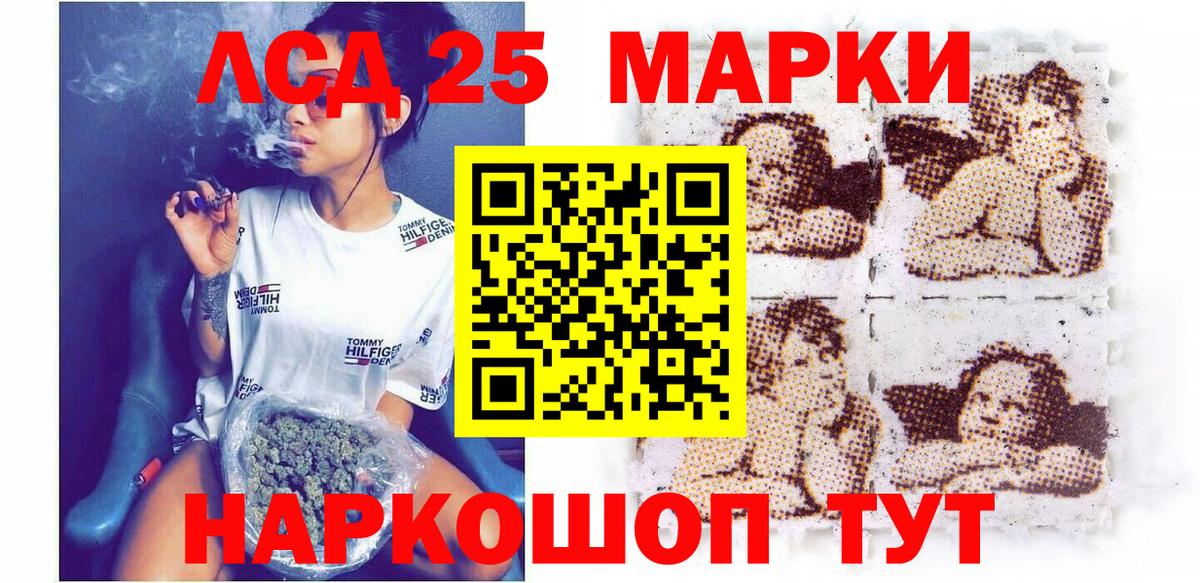 Марки N-bome 1500мкг Удомля
