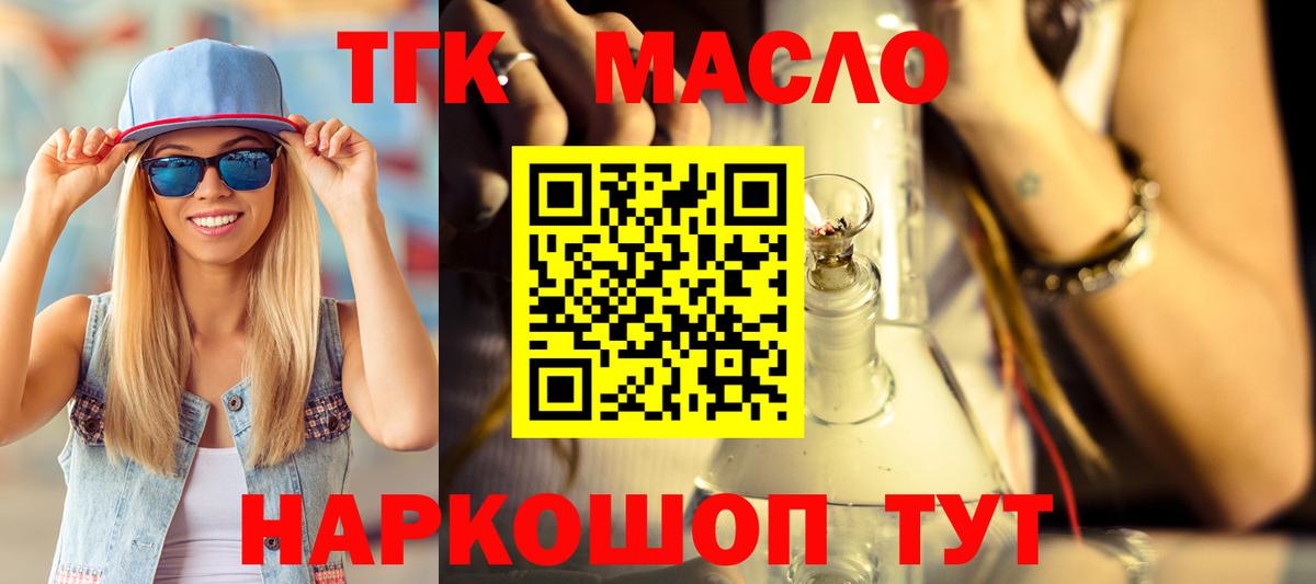 Дистиллят ТГК вейп с тгк  Вход с VPN  Удомля 