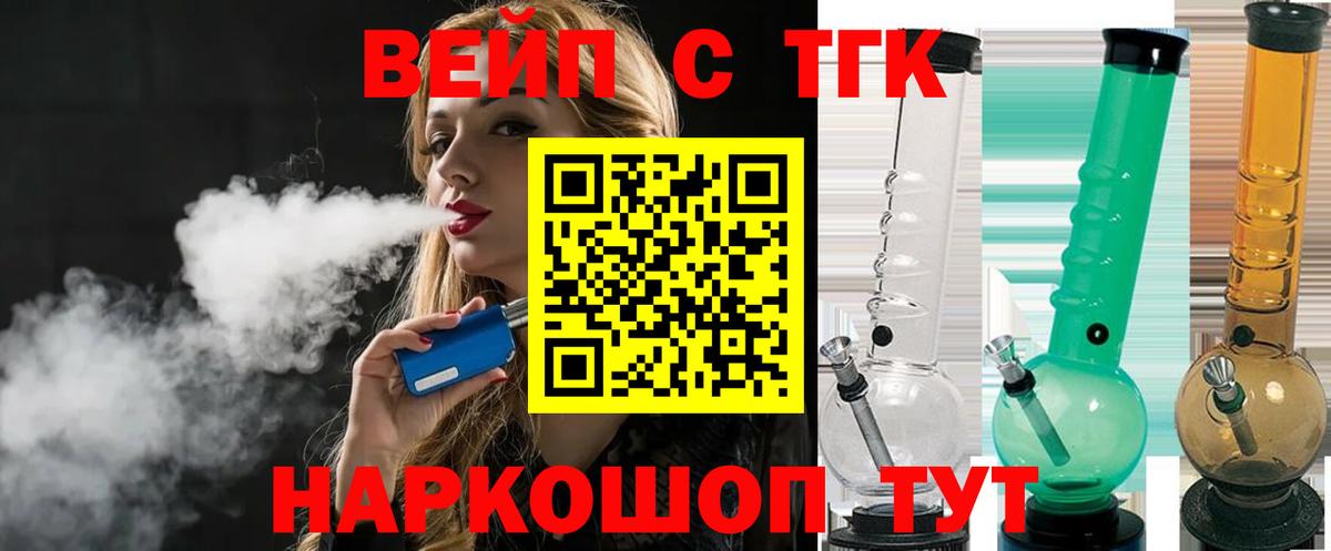 ТГК Wax Удомля